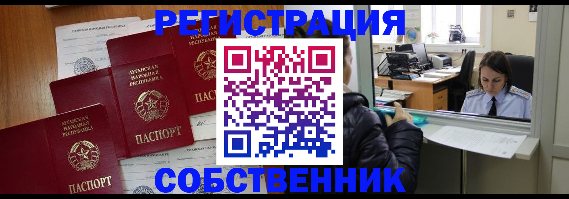 временная регистрация адрес в Воркуте