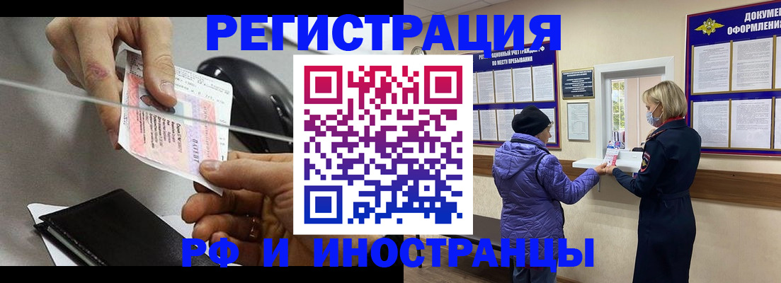 прописка гарантия в Воркуте