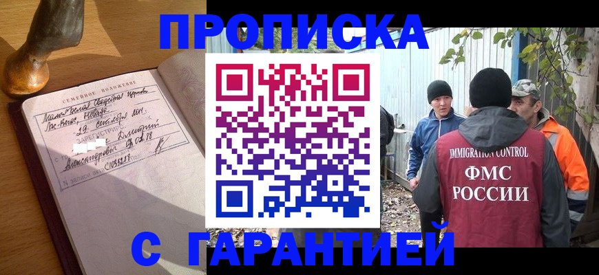 временная регистрация 2025 в Воркуте