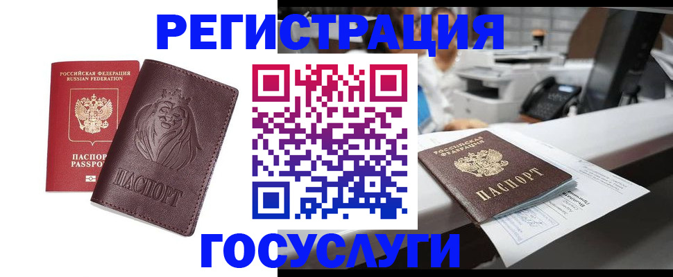 прописка для школы в Воркуте