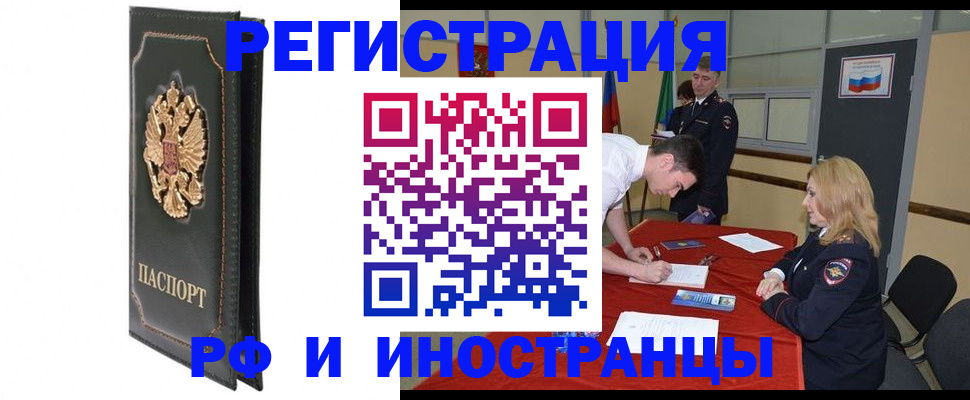 регистрация в Воркуте