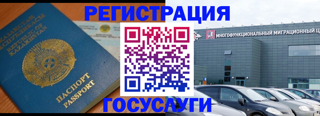 временная регистрация в Воркуте
