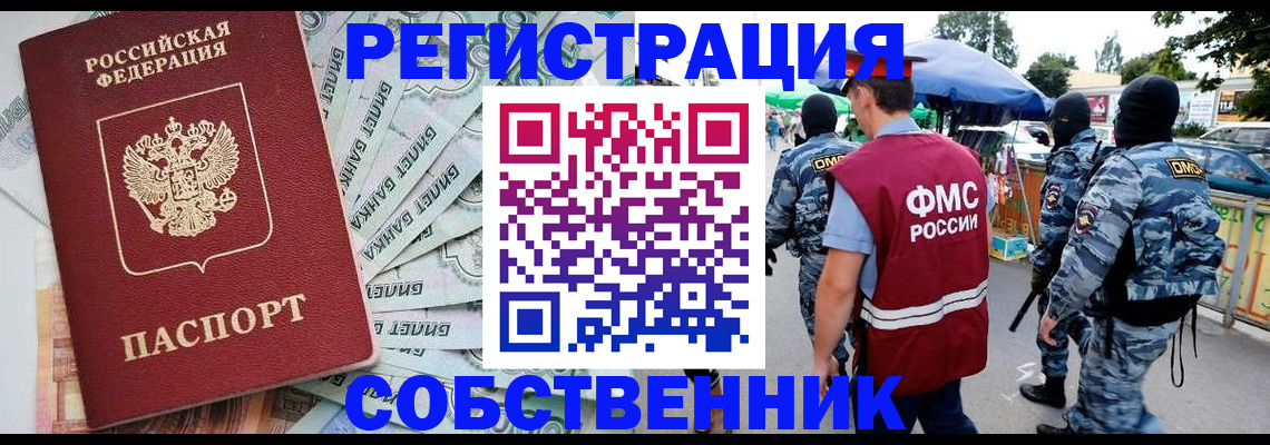 временная регистрация надежно в Воркуте