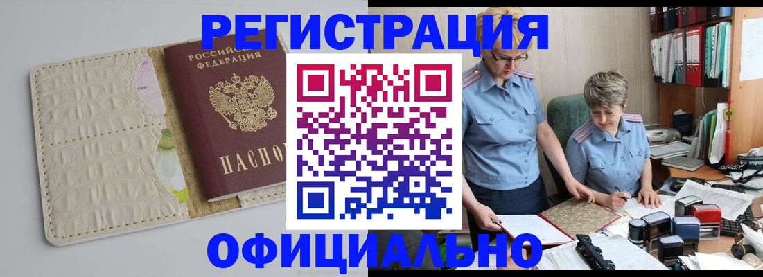 временная регистрация недорого в Воркуте